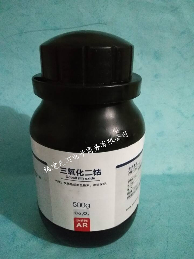 三氧化二鈷