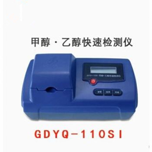 甲醇與乙醇檢測儀