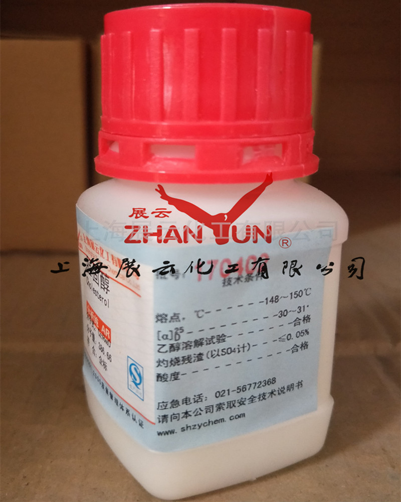 膽固醇