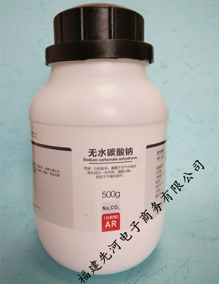 碳酸鈉