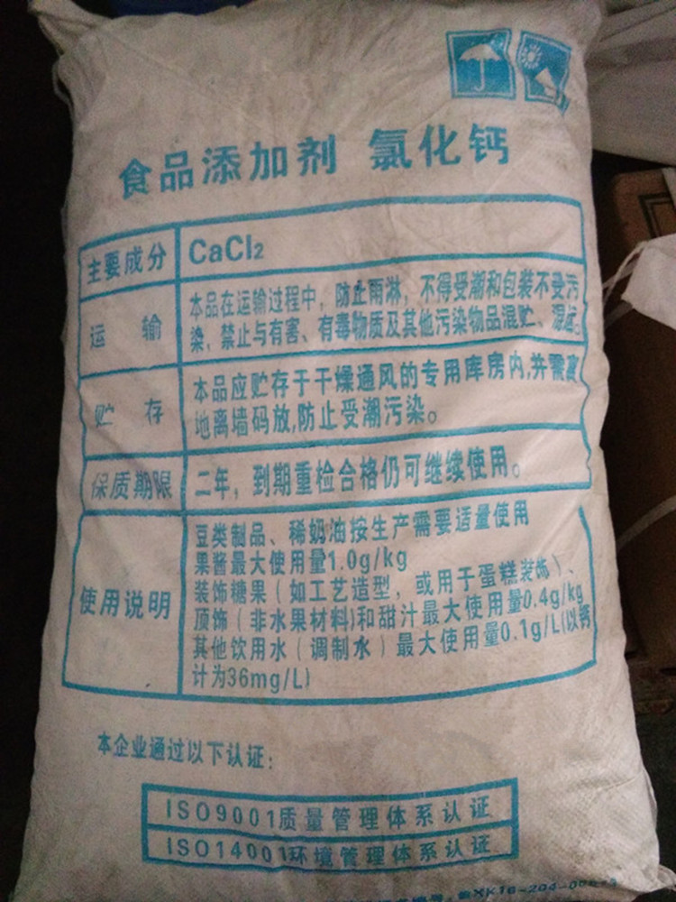 氯化鈣