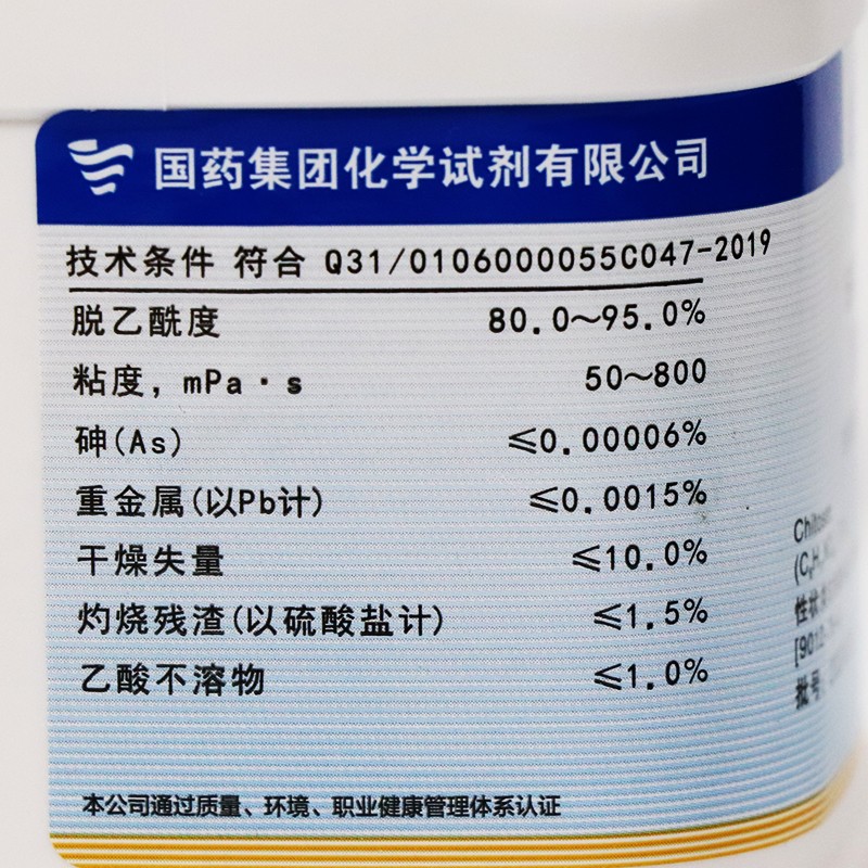 殼聚糖