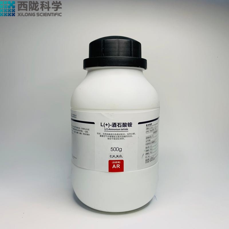 酒石酸銨