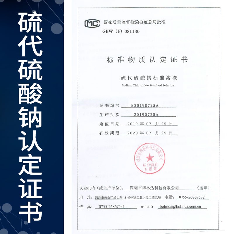 證書