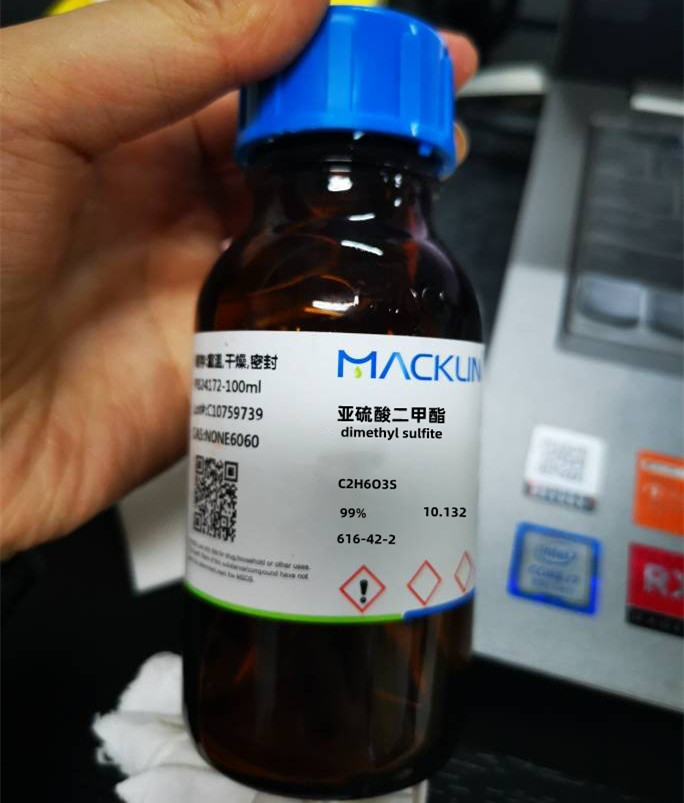 亞硫酸二甲酯