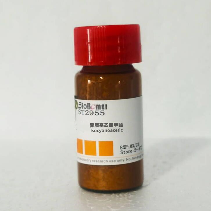 異腈基乙酸甲酯