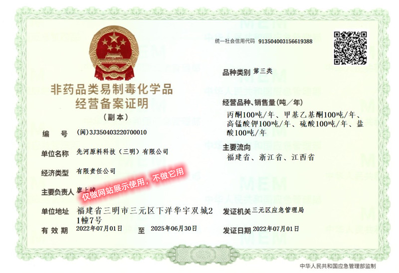 易制毒經(jīng)營備案