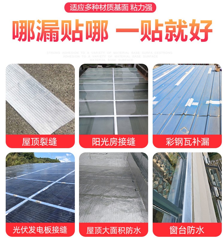 哪漏補哪一貼見效