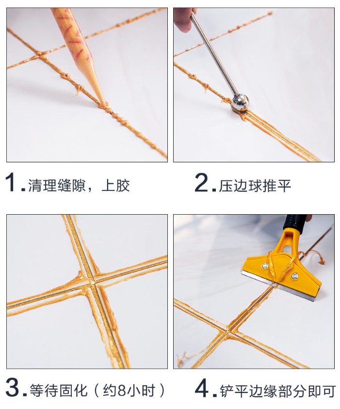 美縫膠
