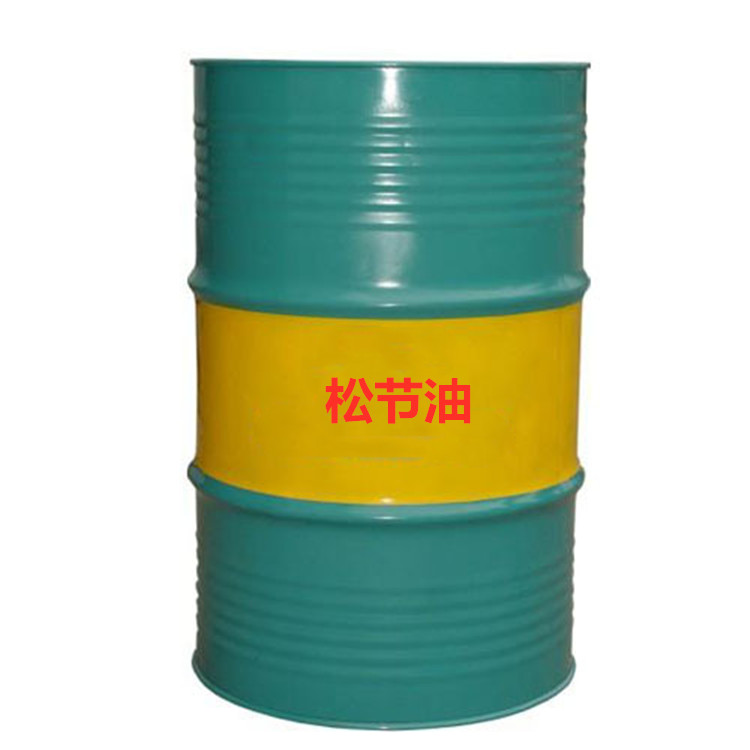 松節(jié)油
