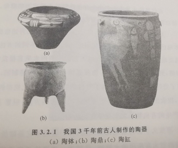 我國三千年前古人制作的陶器