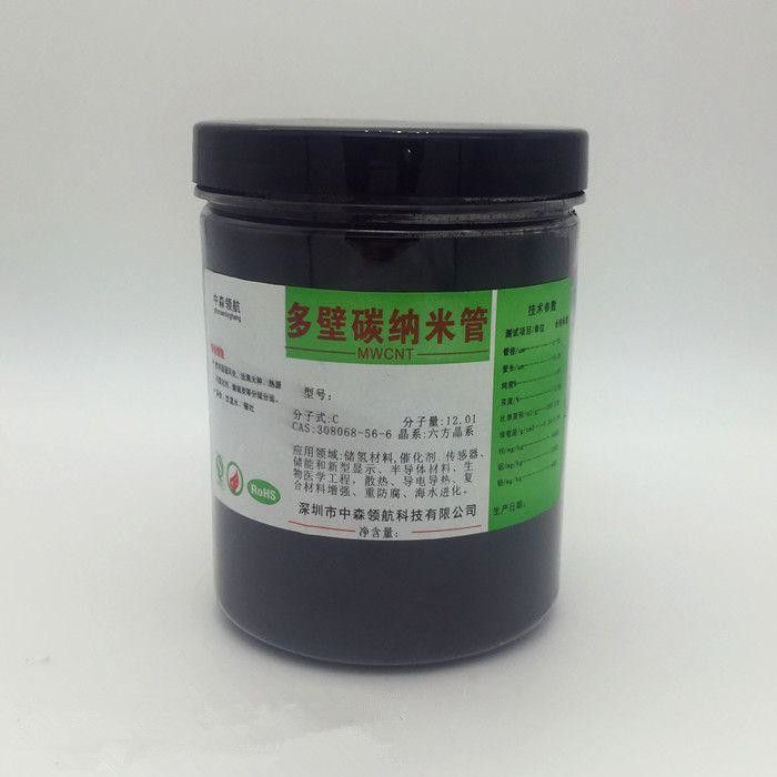 羥基化多壁碳納米管