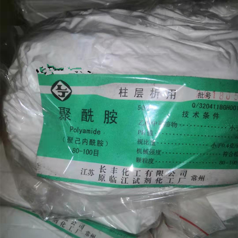 聚己內(nèi)酰胺