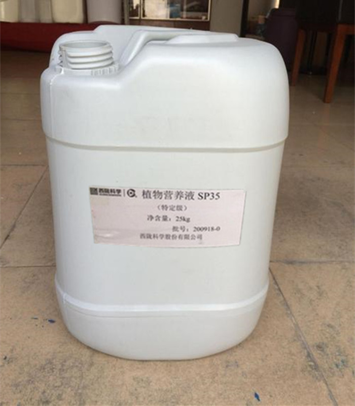 植物營養(yǎng)液