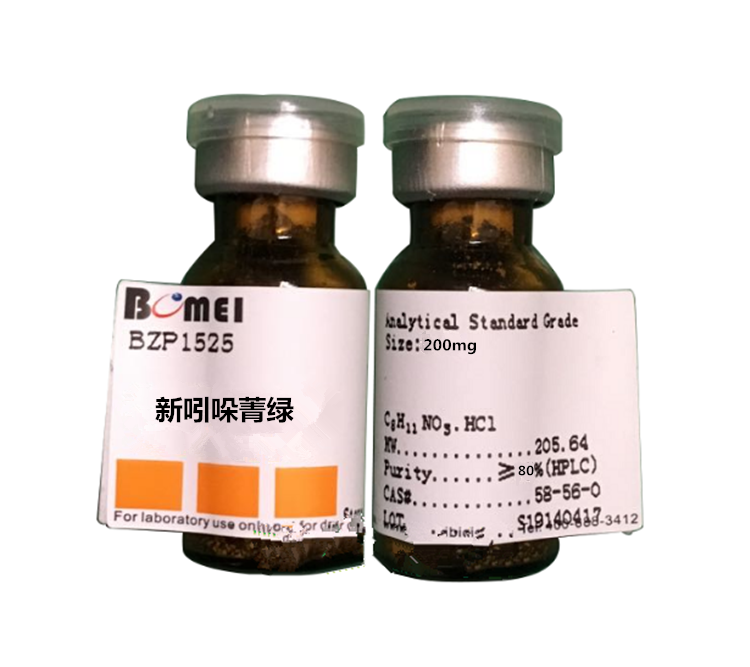 新吲哚菁綠