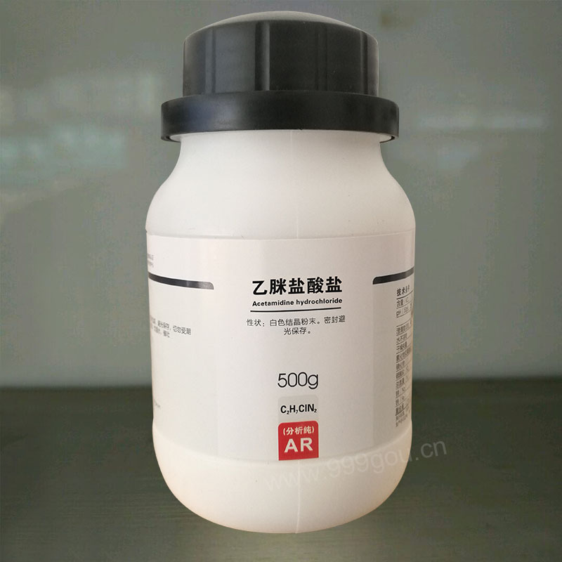 乙脒鹽酸鹽