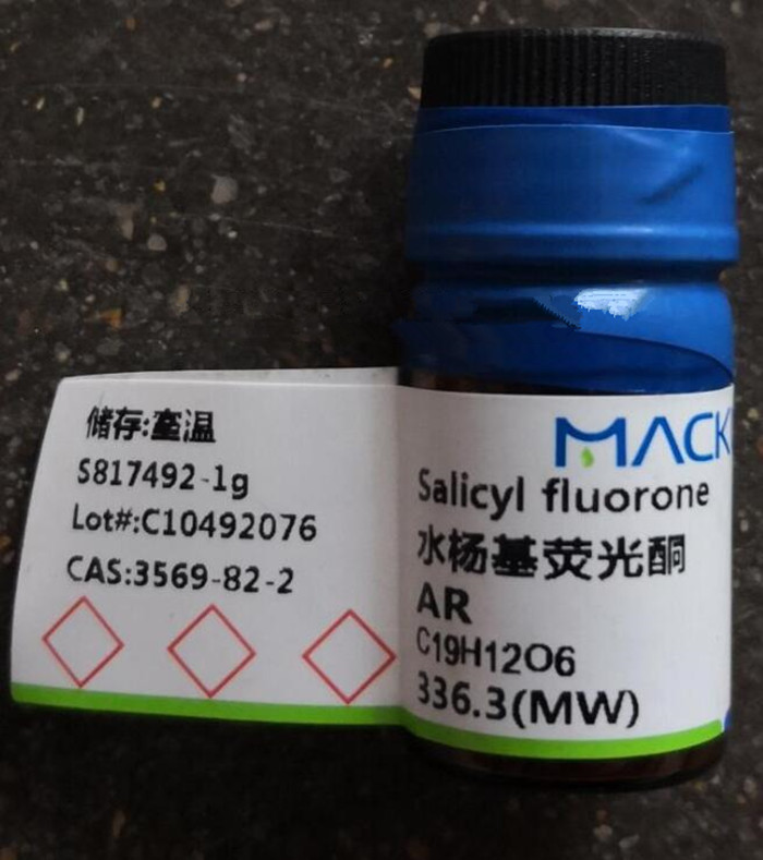 水楊基熒光酮