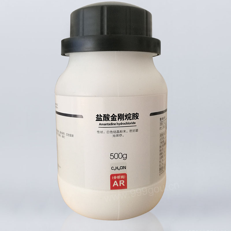 鹽酸金剛烷胺